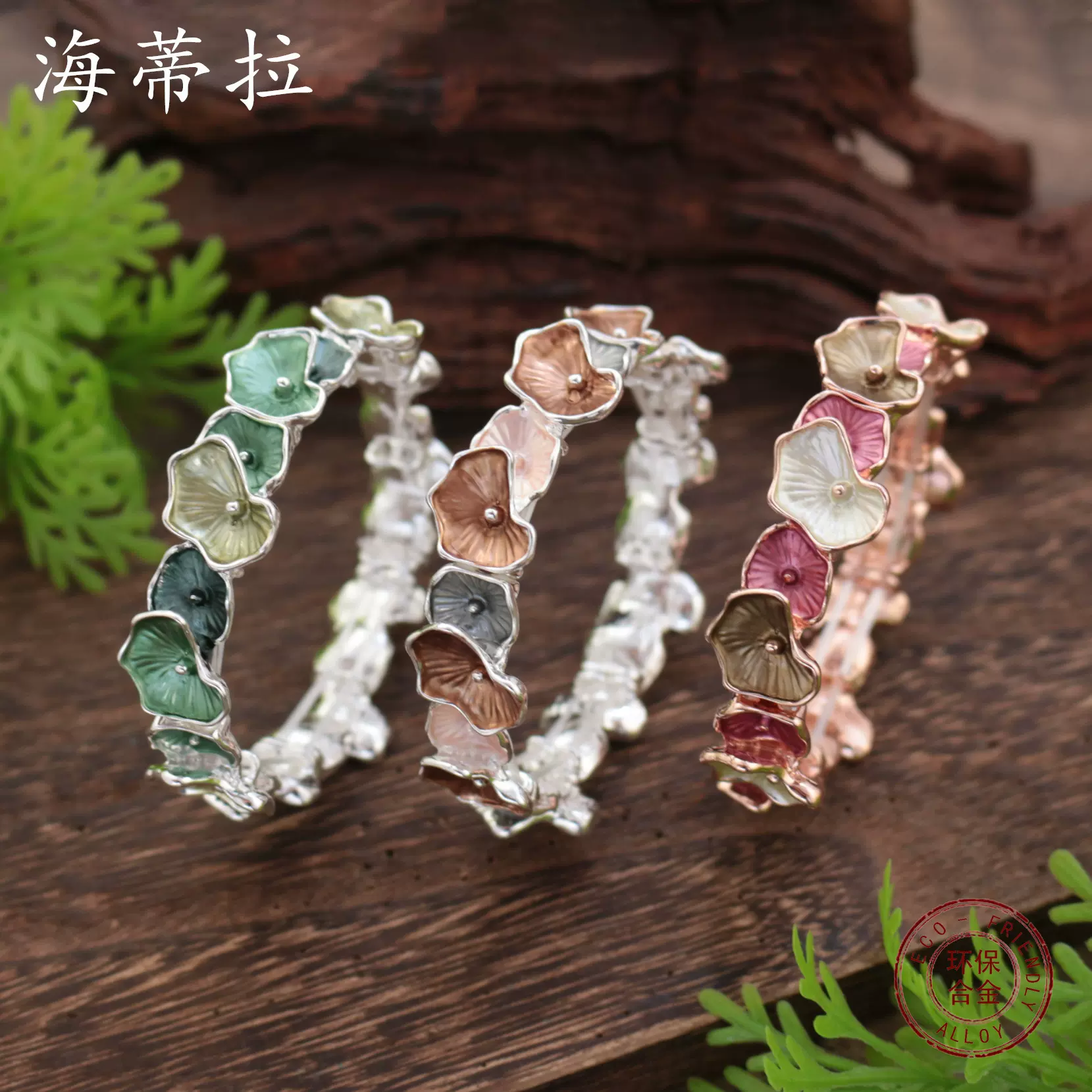 跨境新款彩色还有不规则荷叶合金弹力手镯 女士简约百搭荷叶手链