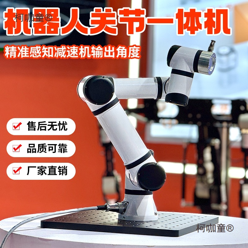 六轴机械臂6自由度协作机器人自动化一体工业小型械臂可开麦太保