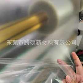 三层磨砂pet保护膜防指纹pet保护膜卷材料双层pet磨砂防反光AG膜