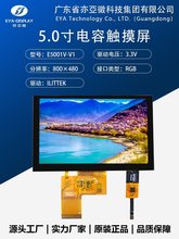 5��TҺ����ʾ������800*480����40Pͨ��RGBIPSȫ�ӽǲ���GT911
