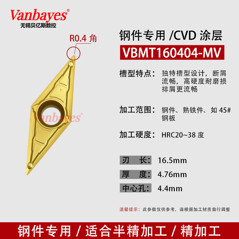 10개입) VBMT160404-MV UE3020 강재 가공 전용
