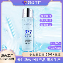 靓肤水OEM爽肤水护肤品补水保湿湿敷水提亮肤色小批量代加工ODM