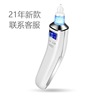 Cross border automatic Nasal Aspirator newborn baby Clear Young Children Electric Nasal Snivel Cleaner