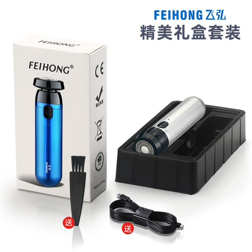 Feihong FH015 Mini Portable Electric Shaver Shaver Car Shaver Beard Cutter Self-service Hair Clipper