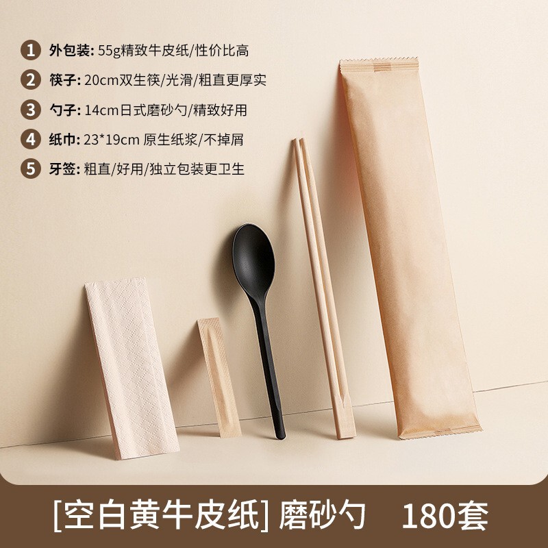 割り箸四点セットクラフト紙商用飲食店が決まっている製炭化箸食器バッグ|undefined