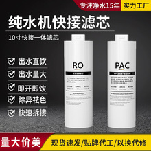 凈水器濾芯10寸20寸pp棉活性炭過濾器五級凈水機配件純水機RO專用
