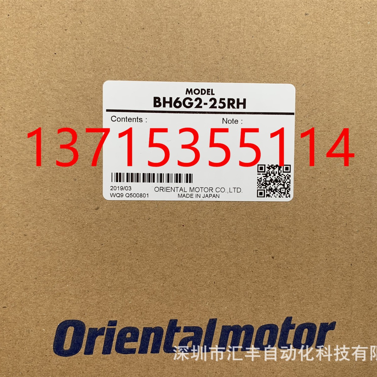 代理东方马达BHI62E-25RH BHI62E-G2 BH6G2-25RH BH162E-25RH G2