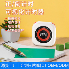 可視化タイマー静音時間マネージャ自律目覚まし時計学生作業学習専用タイマー児童