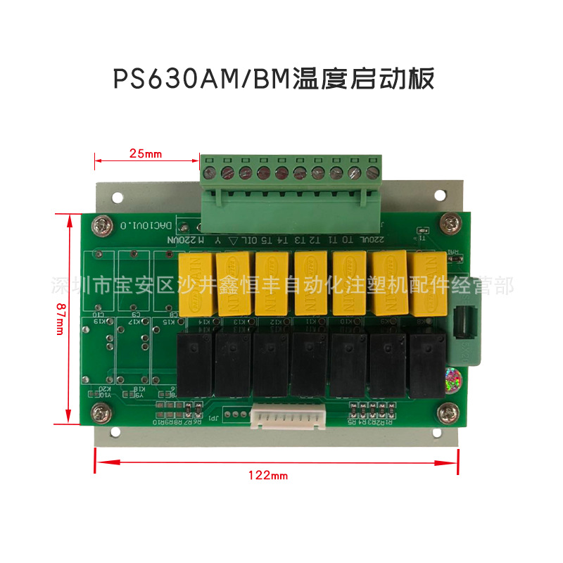 注塑机宝捷信BK118K马达电热温度板PS630AM驱动板DAC7V1.0转换板