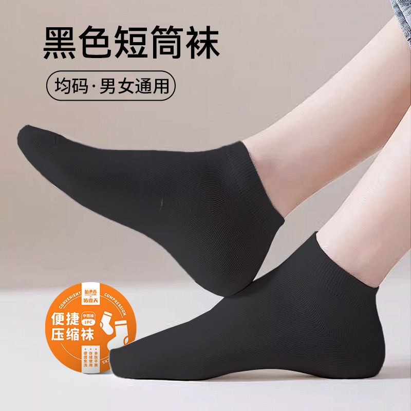 ★➹Compression socks [short tube black]