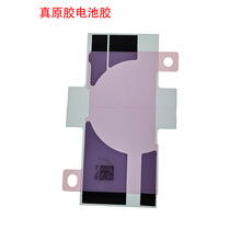 原装电池胶贴双面胶带拉伸胶条适用苹果手机手帐贴纸适用多型号