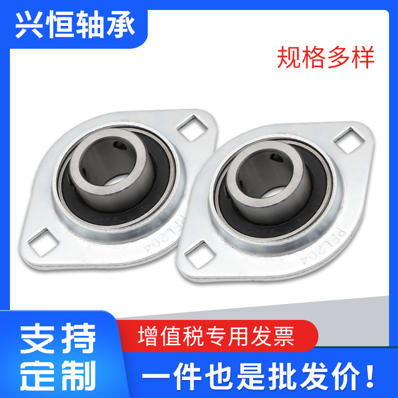 冲压座轴承 SBPFL204 SBPFL205 SBPFL206 轴承