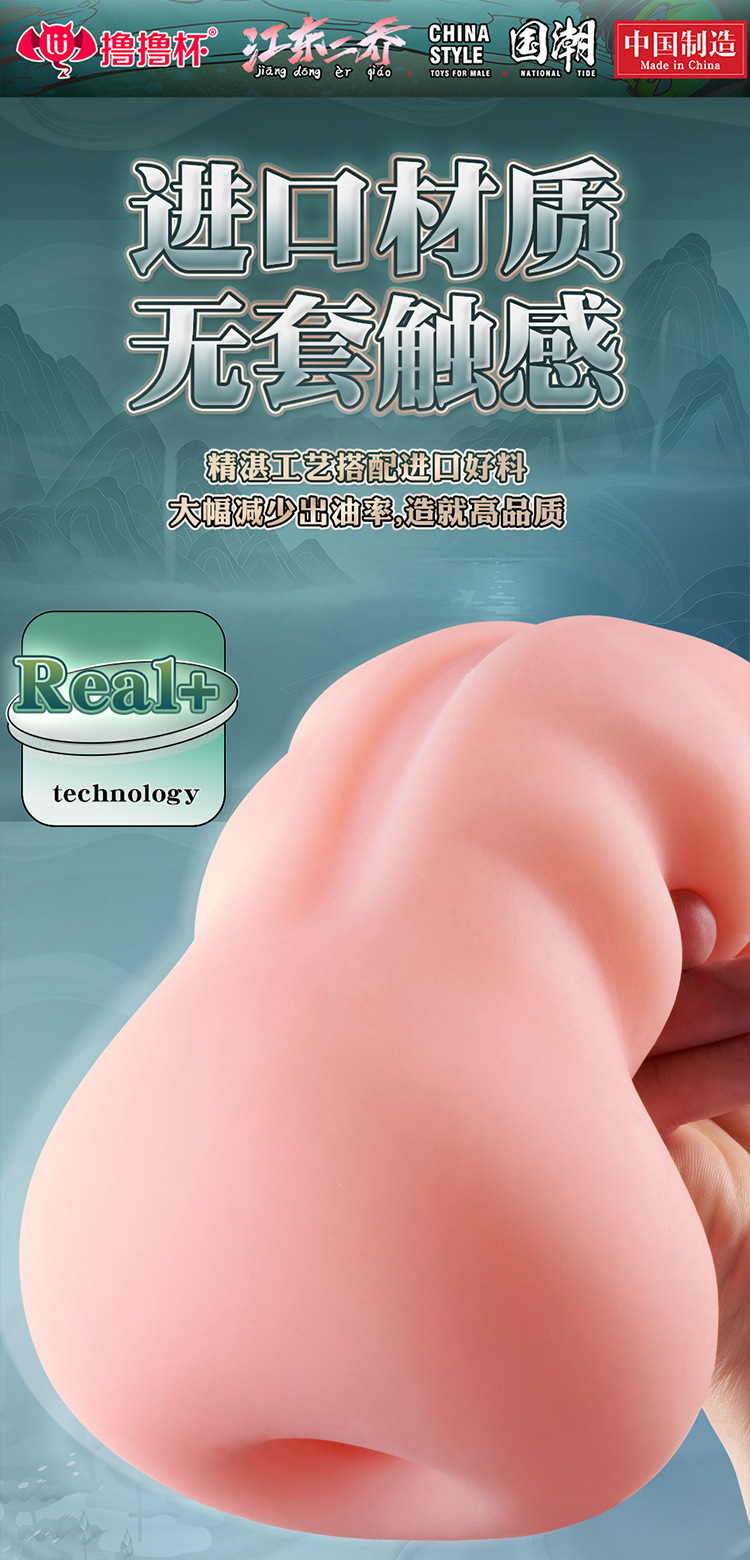 Lulu Cup Collection Male Masturbator, Soft Silicone, Manual Use, Flesh Tone — detail image 33