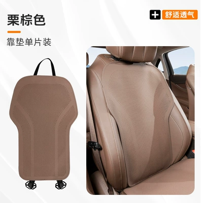Seat cushion, seat cover, universal car seat covers and cushions - chestnut-brownbackrest-1-piece