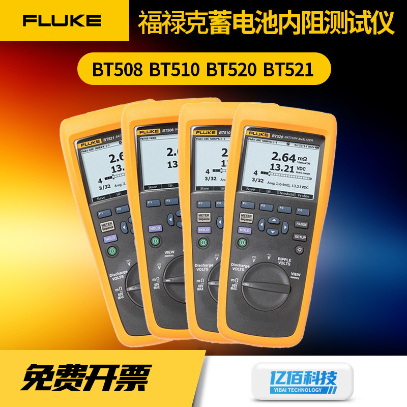 福禄克BT508蓄电池内阻测试仪BT521/BT510电池检测仪高精度分析仪