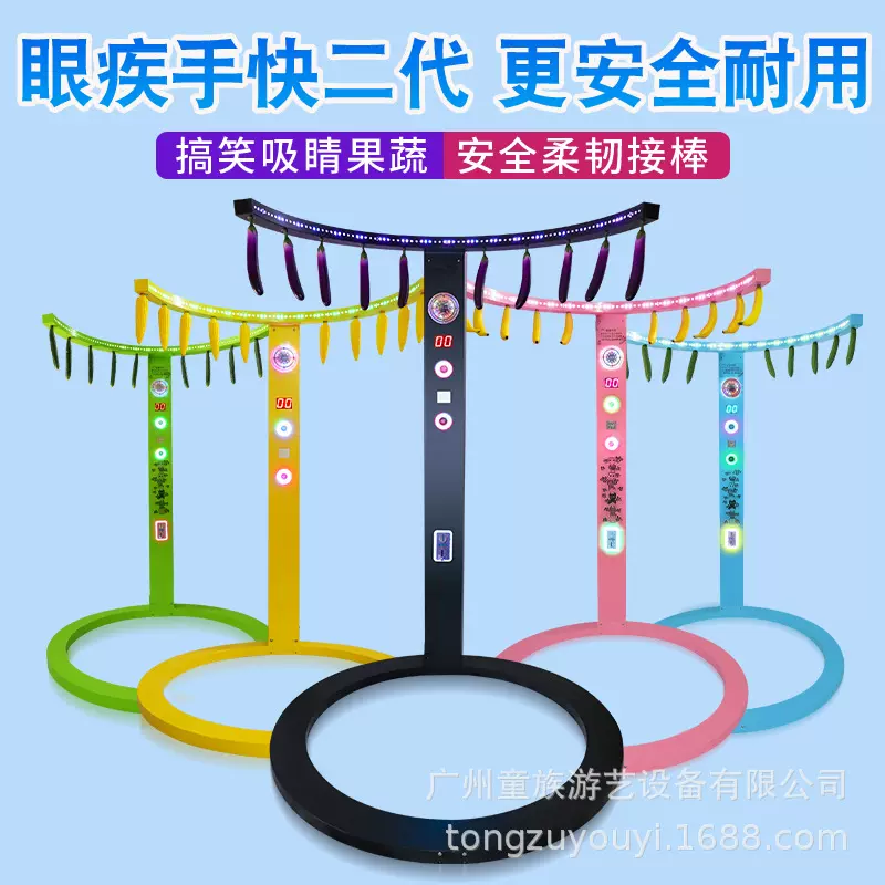 抖音眼疾手快极限手速 团建活动游戏道具设备接棒子抓棍子游戏机