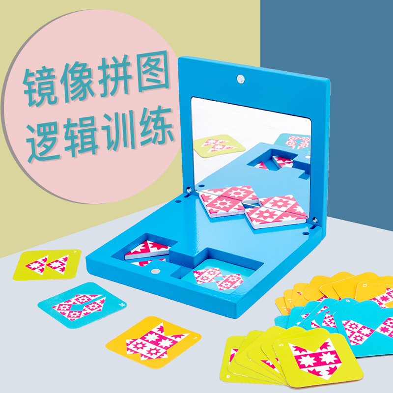 Science District put mirror puzzle toy kindergarten puzzle area corner material middle class large class space symmetrical teaching aids Science District put mirror puzzle toy kindergarten puzzle area corner material middle class large class space symmetrical teaching aids