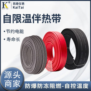Self-limiting temperature flame retardant explosion-proof electric tracing automatic temperature control industrial pipeline antifreeze tracing factory water pipeline insulation