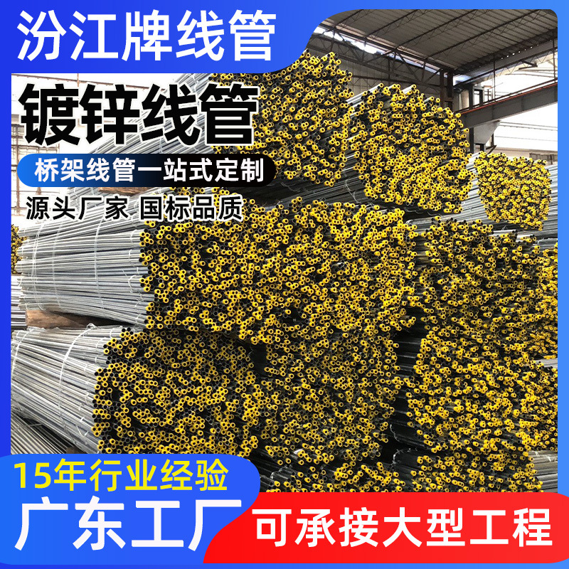 镀锌线管批发jdg管kbg金属穿线管20穿线管圆铁管jdg热镀锌线管