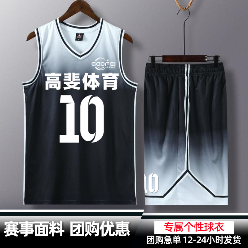 Basketball Uniform Customized suit Men's Fashionable Jersey Student Competition Training Sports Uniform American Black DIY Seal