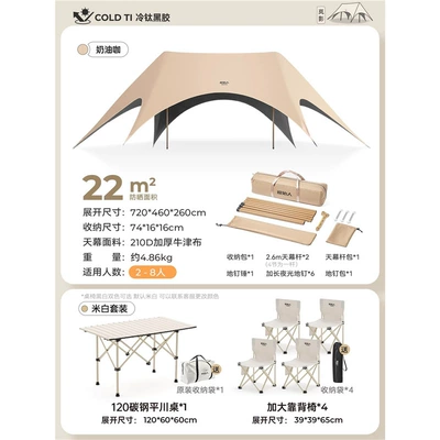 Avtomobil yan çətirləri: Sunshade with Black Glue Coating New - 22-lightweight-chair-set-one-table-and-four-chairs-titanium-black-glue
