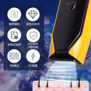 Cross-Border Exclusive Factory Direct Jo Same Model Multifunctional Hair Removal and Skin Rejuvenation Lamborghini Three Replacement Head Hair Removal Device