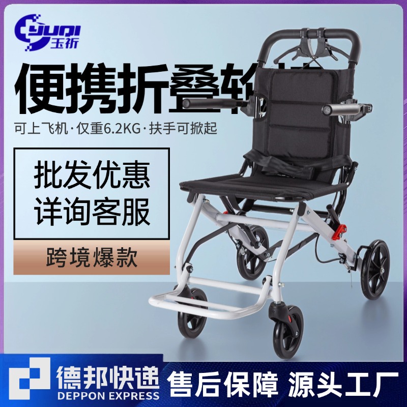 Silla de ruedas plegable ligero anciano silla de ruedas manual suministros ancianos plegable discapacitados asiento al aire libre máquina de embarque