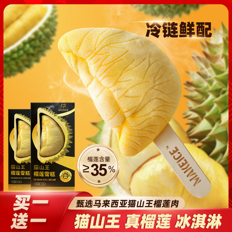 Cat Mountain King Durian Ice Cream 70g/35% Pulp Content Durian Ice Cream Ice Stick Ice Cream Pulp Dessert Point