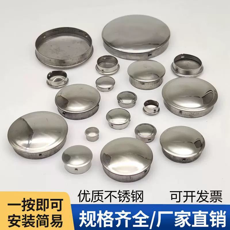 定制不锈钢304圆管堵头封口盖201免焊接封头孔内塞装饰盖堵帽快装