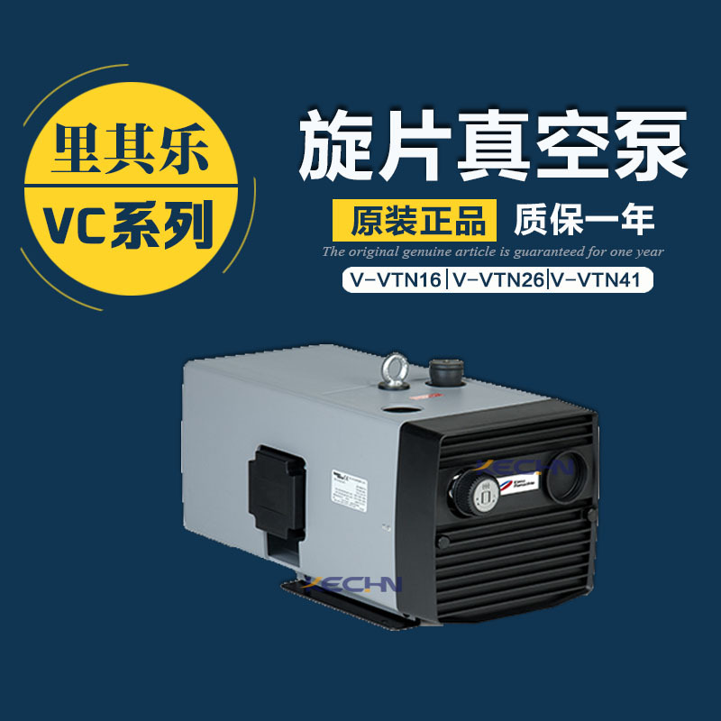 里其乐真空泵 V-VTR100 德国ELMO RIETSCHLE无油高真空爪泵VLR122
