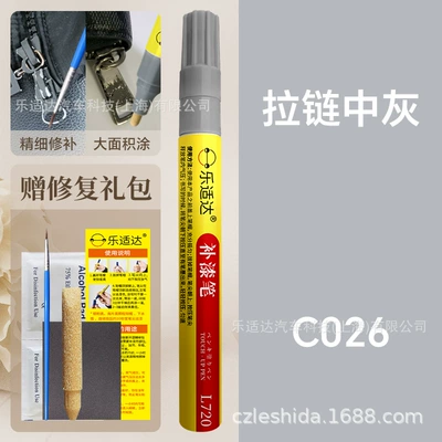 Chipping, Scuffs, and Scratches; Car: Avtomobil boya qələmləri - c026-zipper-medium-gray