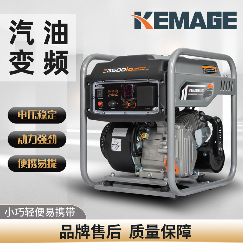 科马开架变频汽油发电机小型家用3KW4KW5KW便携式发电机组