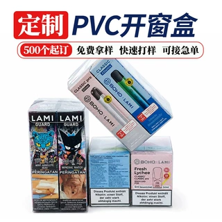 定制PVC开窗包装盒 可视产品窗口彩盒电子配件盒玩具数码纸盒定制