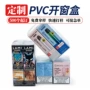 可视定制开窗数码彩盒