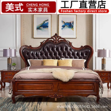 美式真皮双人床1.8米简约轻奢欧式实木1.5米床头软包复古婚床厂家