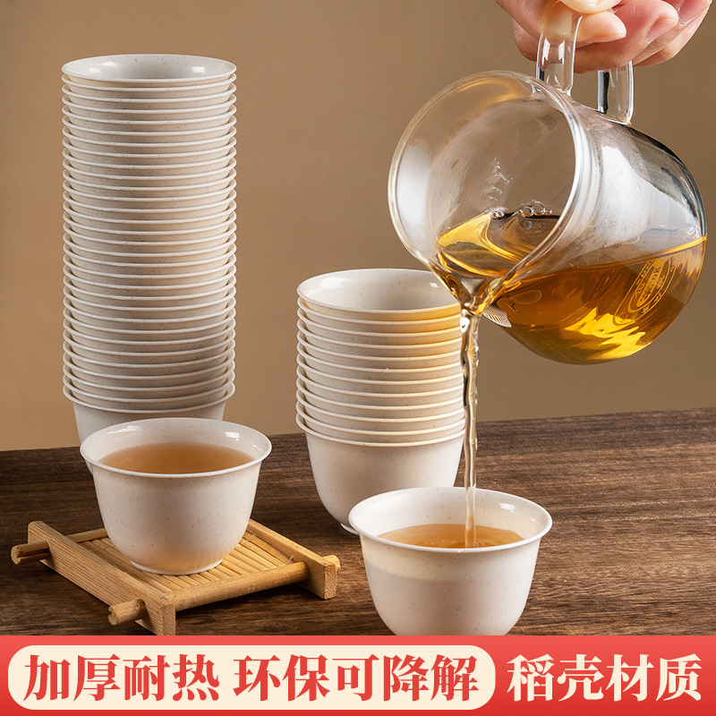 一次性稻壳茶杯功夫茶杯泡茶小号杯食品级加厚喝茶杯子带收纳杯架|undefined