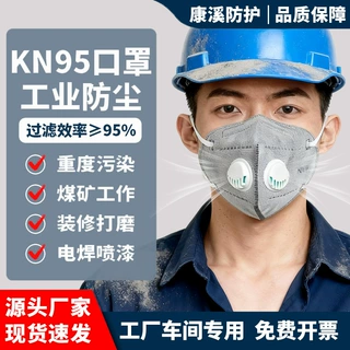 耳挂式kn95级工业防尘双呼吸阀口罩独立包装防雾霾8层加厚活性炭