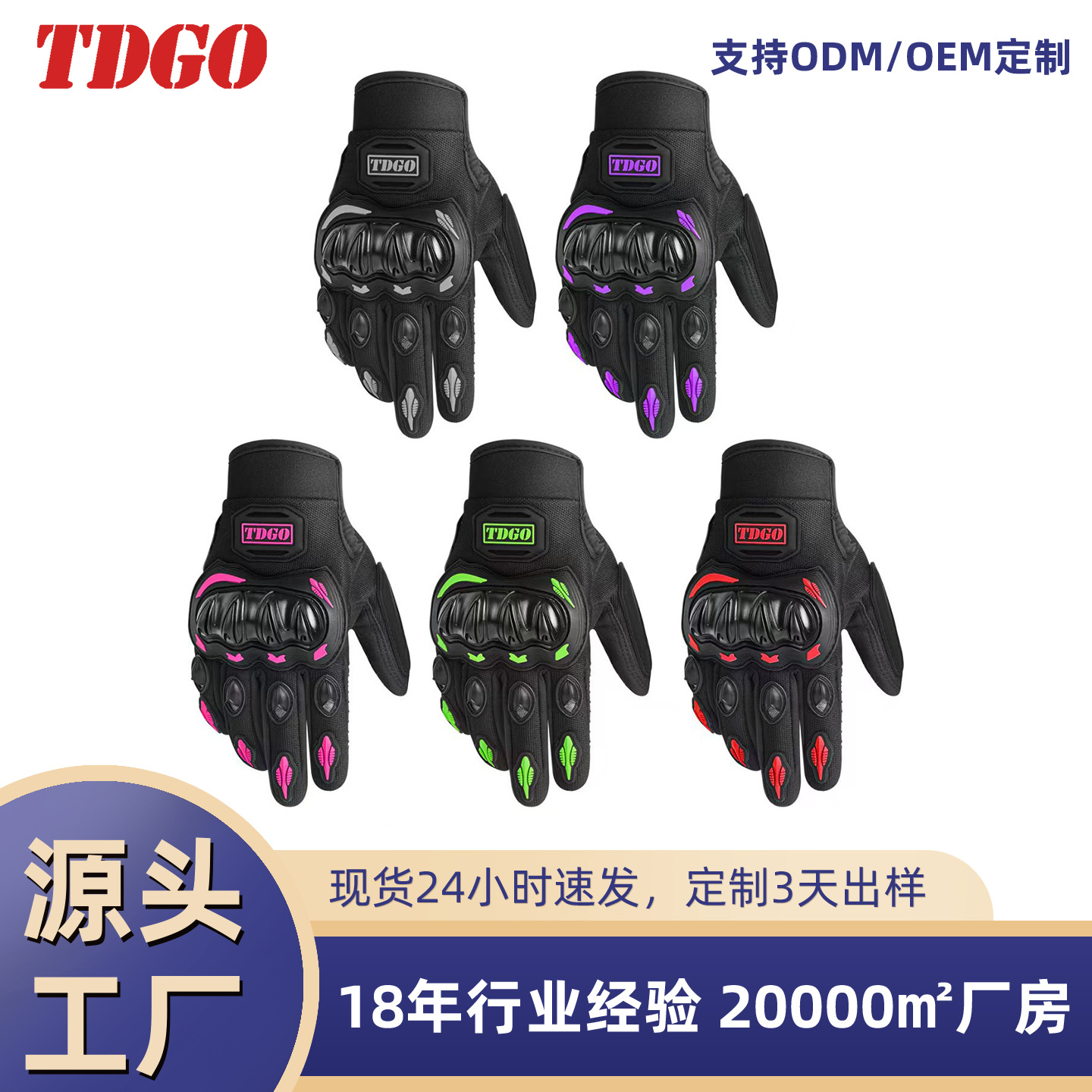 Guantes de motocicleta de verano y otoño medio dedo transpirable relajado cubierta de protección contra colisiones tridimensional con pantalla táctil personalizada