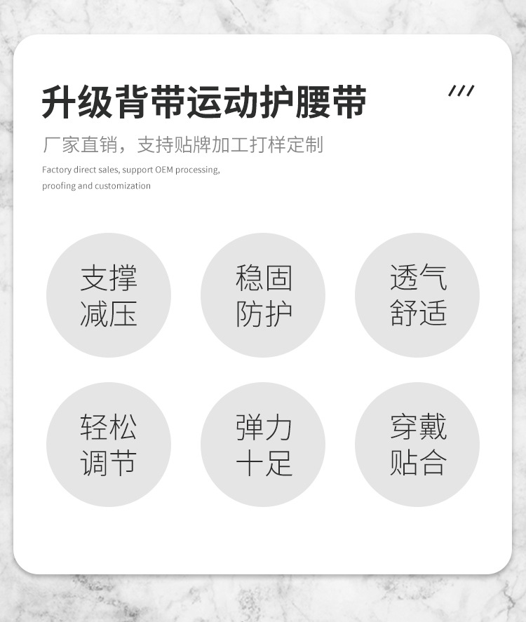 背带护腰_02