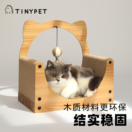 Tinypet Xiaoji Backrest Sofa Cat Scratching Board Hollow Eclipse Cat Nest Pet Supplies Funny Cat Ball Cat Toy