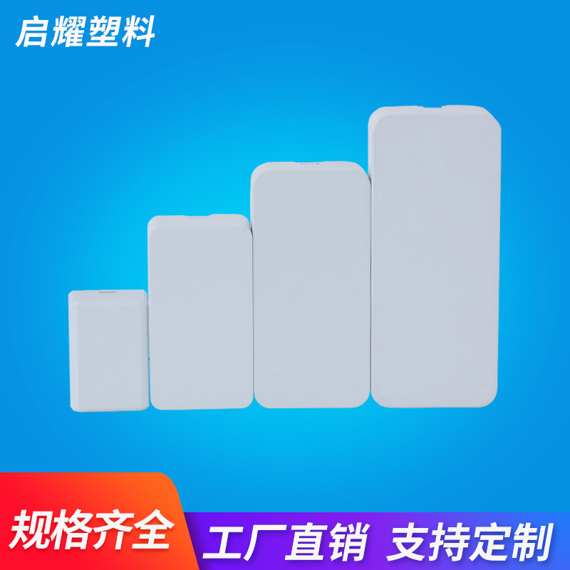 Drive power supply Shell plastic led white shell environmentally friendly flame retardant pc alloy screw-free glue wholesale