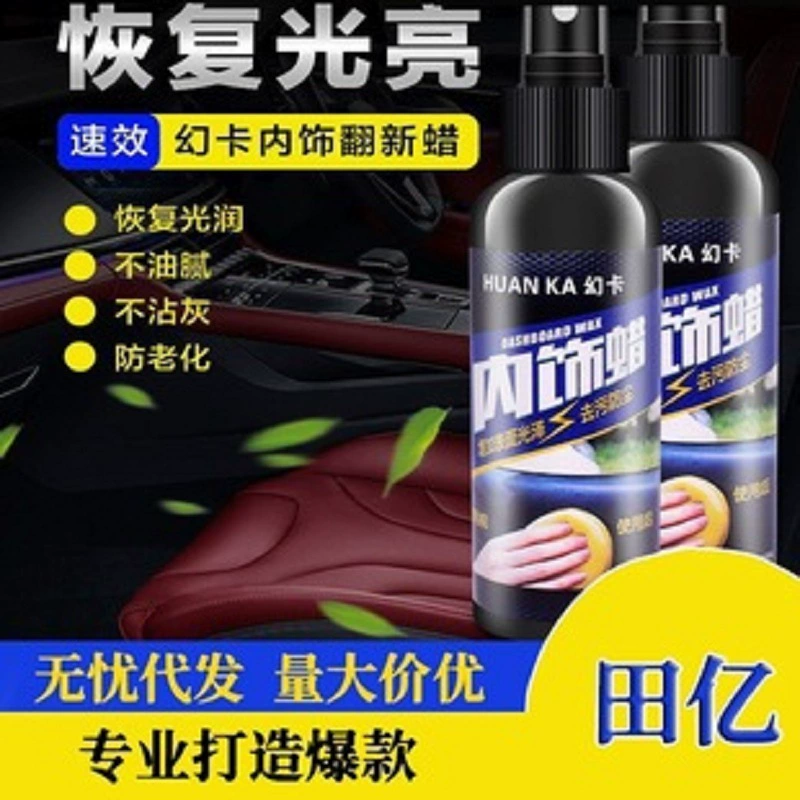 Автомобиль полировка кожи интерьер ремонт восковая пластина воск интерьер царапина ремонт покрытие артефакт кусок волос