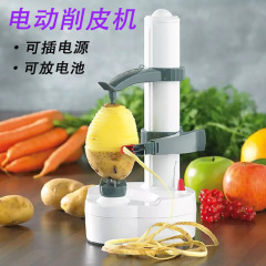 スポットキッチン多機能果物電動皮むき機ジャガイモリンゴ皮むき刀ステンレス瓜果皮むき神器