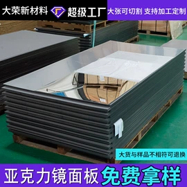 PMMA塑料片;亚克力板;其他有机玻璃