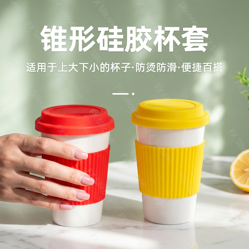 silicone coffee glass cover