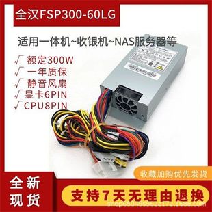 ȫ��С1U�Դ 300W  FSP300-60LG ���H΁ţNAS�C��flex�������o��