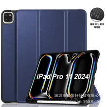 适用ipad pro11 2024笔槽皮套iPad air13三折软壳保护壳789代10.2