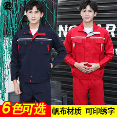 春秋帆布劳保服工作服男耐磨耐脏加厚磨毛工装长袖车间汽修服定制
