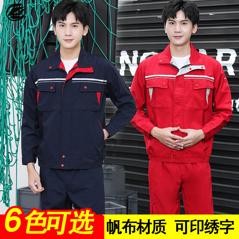 春秋帆布劳保服工作服男耐磨耐脏加厚磨毛工装长袖车间汽修服定制|undefined