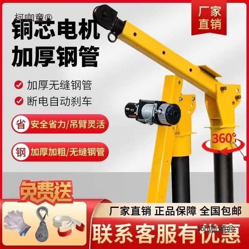 车载吊机12v24v随车起重小型吊机移动提升机家用电动葫芦升麦太保